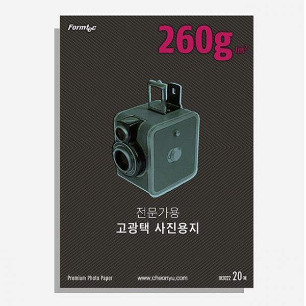 A4 고광택 포토용지 260g (20매)