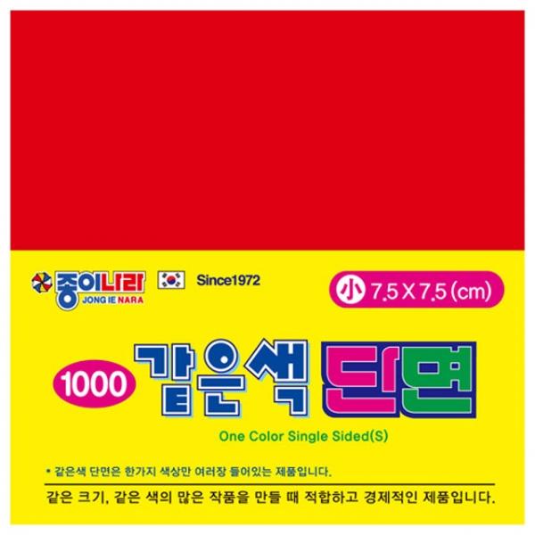 같은색 단면 (소)  (15개 1세트)