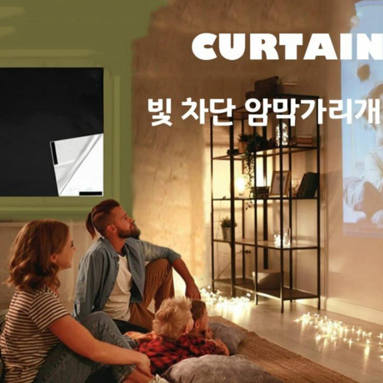 빛 차단 암막가리개 찍찍이 커튼 가리막 145 x 200cm