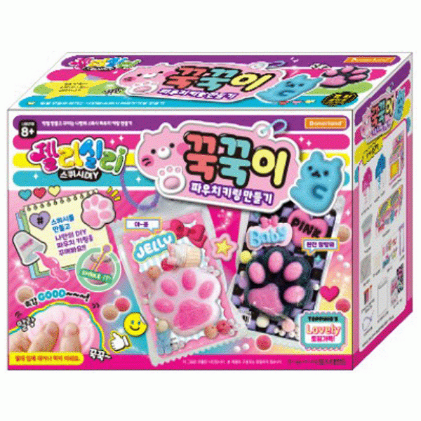 젤리실리 꾹꾹이파우치키링만들기