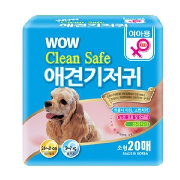 애견귀저기 강아지패드 강아지 소형 암컷 귀저기 애견기저귀 와우 애견기저귀수컷 애견패드 기저귀 20매