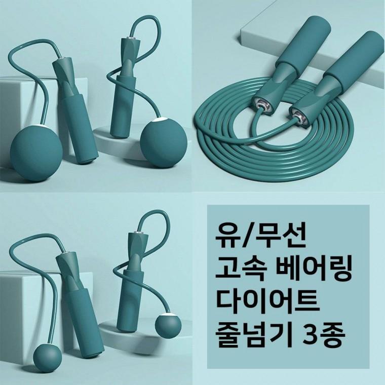 줄없는줄넘기 무소음 홈트 노라인 줄넘기 어린이줄넘기 기구 무선줄넘기 줄없는줄넘기 성인줄넘기 홈트레이