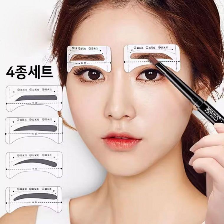 눈썹그리기 4종세트 가이드 아치형 일자형 눈썹 문신 일자 눈썹 갈매기 남자 그리 눈섭 는법 다듬기 모양