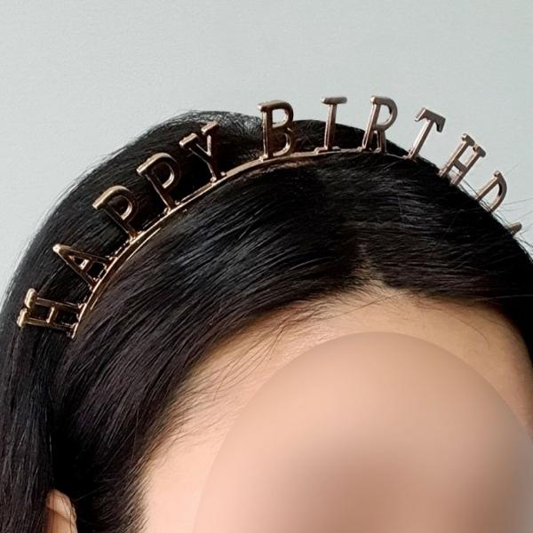 생일축하 머리띠