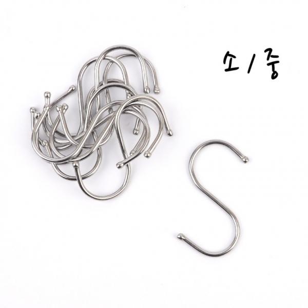 S자형 고리 10P 소 중
