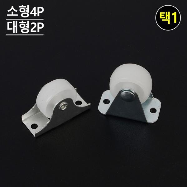 다용도 DIY용 바퀴
