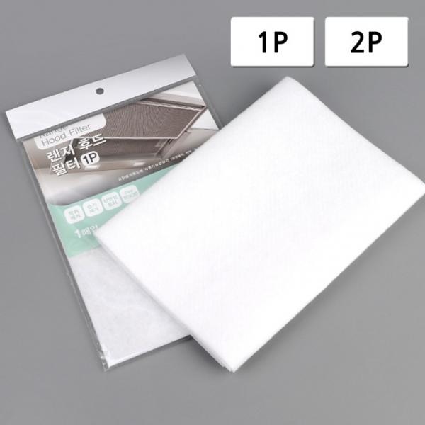 렌지 후드 필터 1P 2P