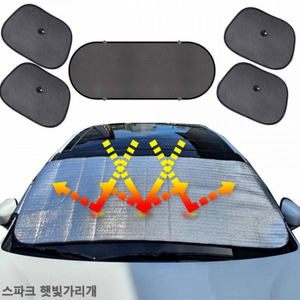 스파크 햇빛가리개 햇빛차단 앞유리커버 차박 6종