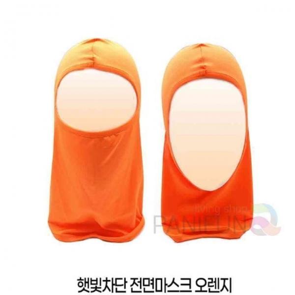 햇빛차단 마스크 오렌지 얼굴가리개 방한마스크 윈터페이스가드 안면마스크 자전거바라클라바