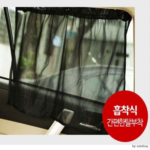 M10001A 차량용커튼2P 바로설치풀세트 햇빛