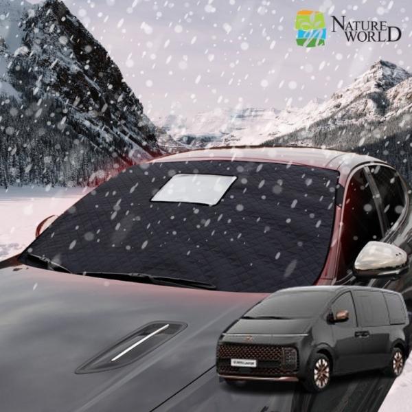 스타리아 국산 고급형 차량 성에방지커버 햇빛 앞창 가리개 사계절용 앞유리 커버 덮개 맞춤형