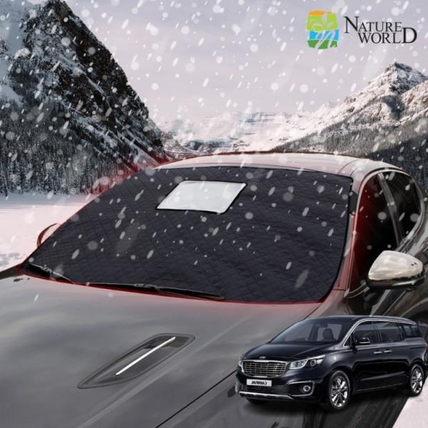 올뉴 카니발 국산 고급형 차량 성에방지커버 햇빛 앞창 가리개 사계절용 앞유리 커버 덮개 맞춤형