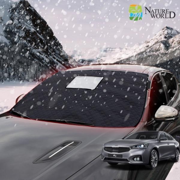 올뉴 k7 국산 고급형 차량 성에방지커버 햇빛 앞창 가리개 사계절용 맞춤형 앞유리 커버 덮개