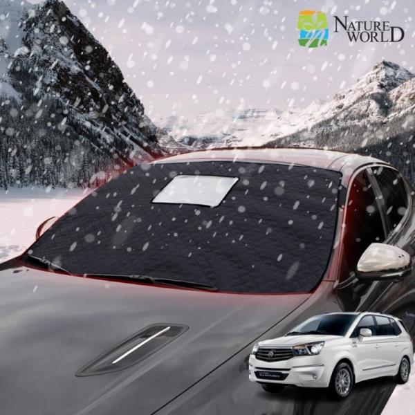 코란도투리스모 국산 고급형 차량 성에방지커버 햇빛 앞창 가리개 사계절용 앞유리 커버 덮개 맞춤형