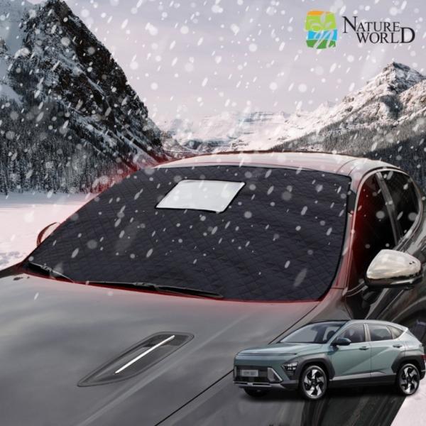 코나 국산 고급형 차량 성에방지커버 햇빛 앞창 가리개 사계절용 앞유리 커버 덮개 맞춤형 블랙박스형