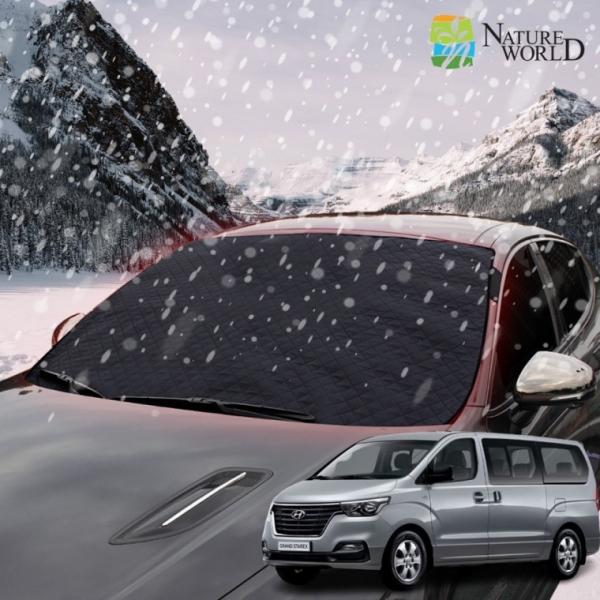 그랜드스타렉스 국산 차량 성에방지커버 햇빛 앞창 가리개 사계절용 앞유리 커버 덮개 맞춤형 일반형