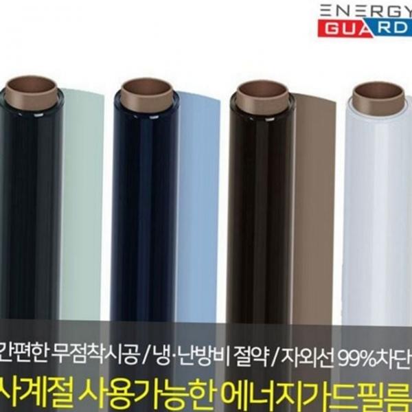 자외선 단열 사무실 썬팅 시트지 필름 열차단 창문