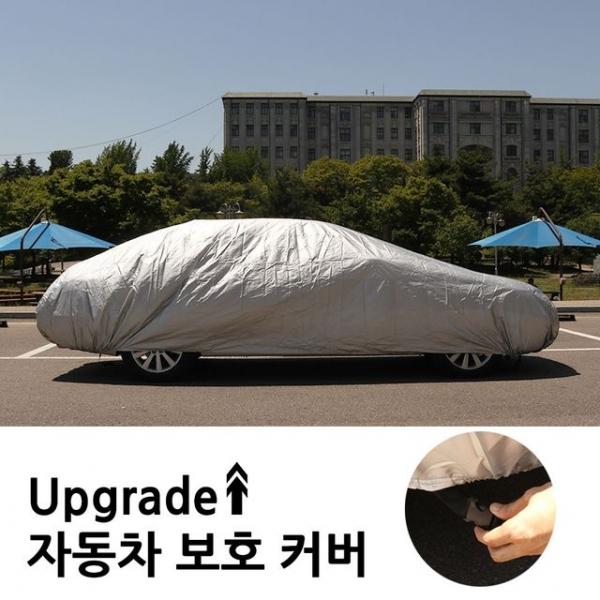 자동차바디커버 햇빛차단 먼지차단