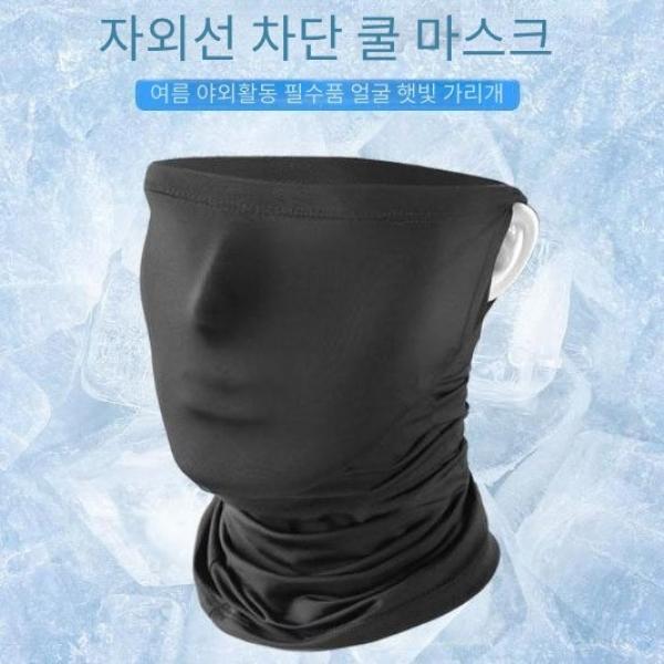 자외선 차단 얼굴 햇빛 가리개 귀걸이 쿨 마스크 개별포장