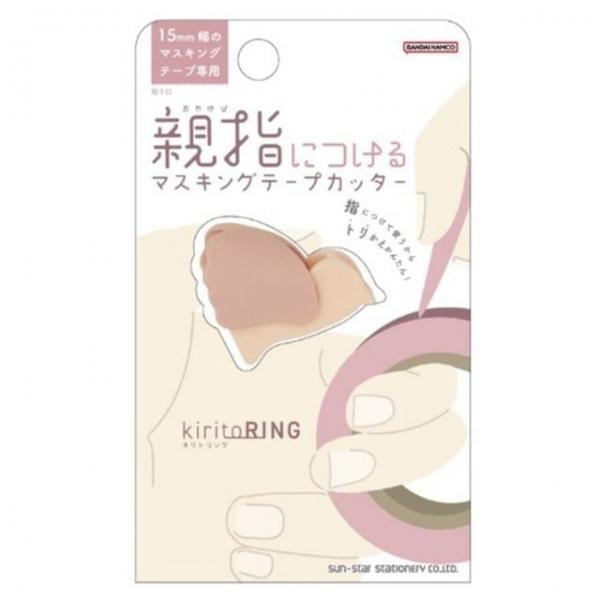 썬스타문구 키리토링 마스킹테이프 커터 디스펜서 핑크