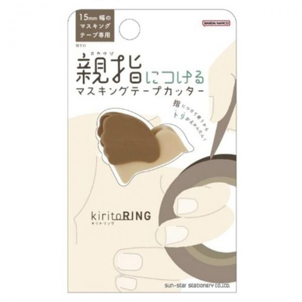 썬스타문구 키리토링 마스킹테이프 커터 디스펜서 브라운