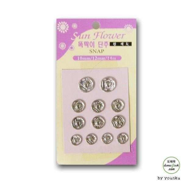 썬플라워 똑딱이 단추 똑딱이단추 똑따기 단추 양면단