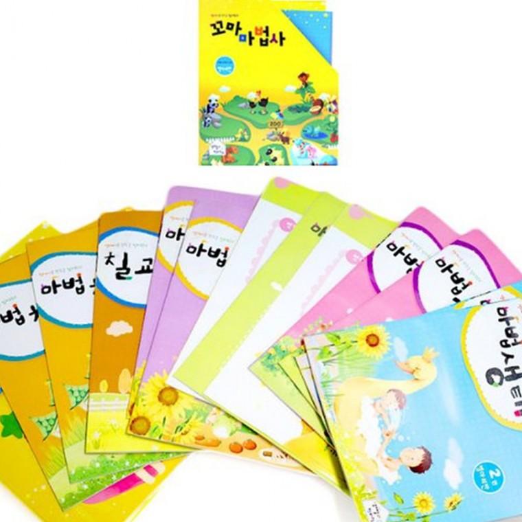 꼬마마법사(교재10권/동화2권/칠교놀이(퍼즐)/화일)