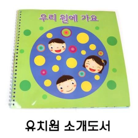 우리 원에 가요 (5명용) 원목버스 추가