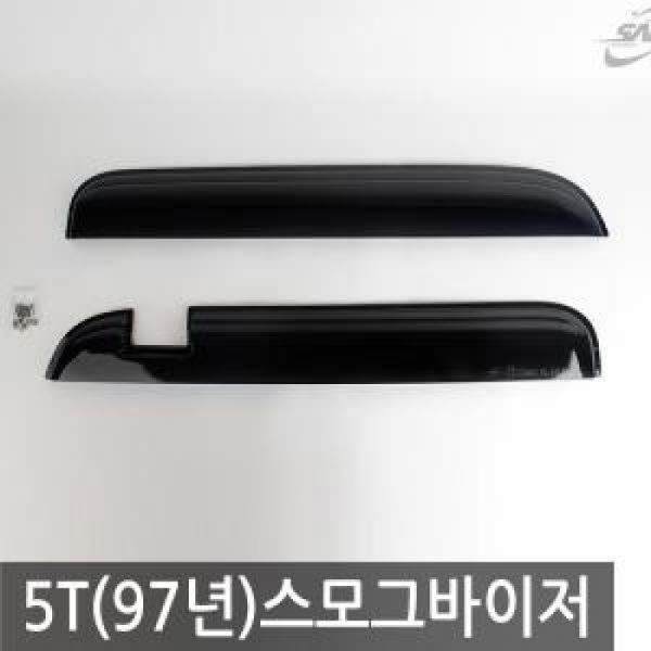 경동/5T 트럭(1997) 스모그윈도우바이저