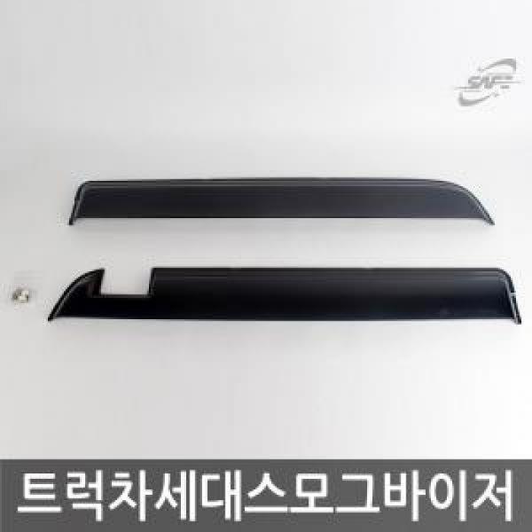 경동/트럭 차세대 스모그윈도우바이저