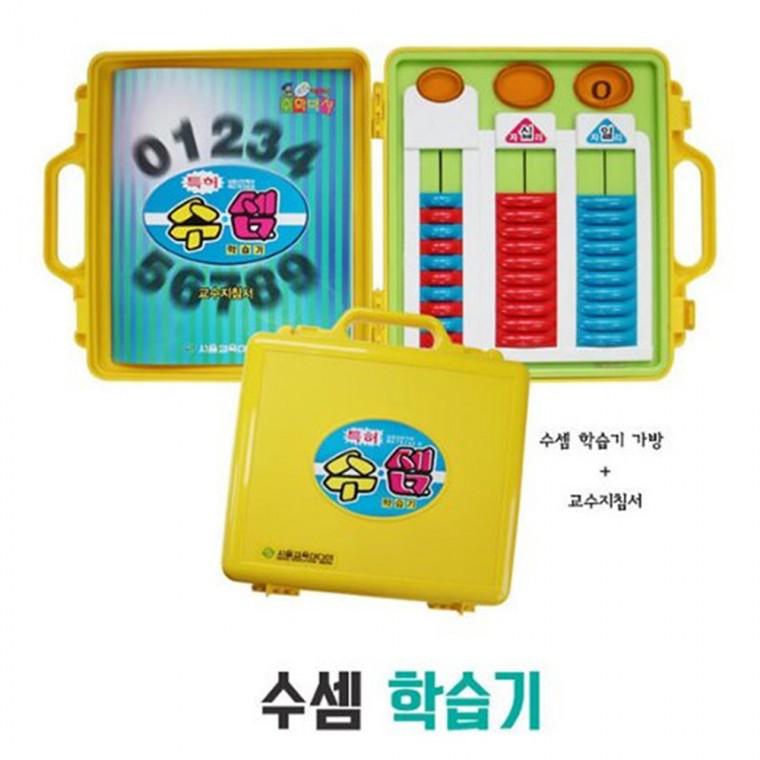 수셈학습기