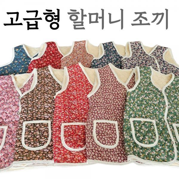 [고급형 할머니조끼-랜덤]김장조끼/방한조끼/엄마조끼/개별OPP포장/사이즈확인/대사이즈
