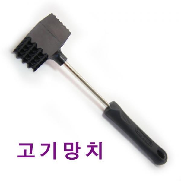 삼삼 고기망치-고기다지기