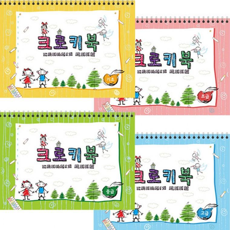 유아 아동 초등 크로키북 드로잉북 색칠공부 (4권 1세트)색칠놀이(4권 1세트)