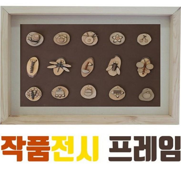 5637작품전시 프레임