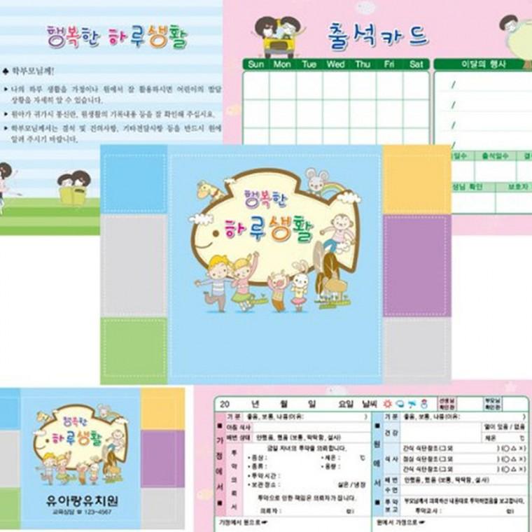 (5명용)행복한 하루생활(물고기)