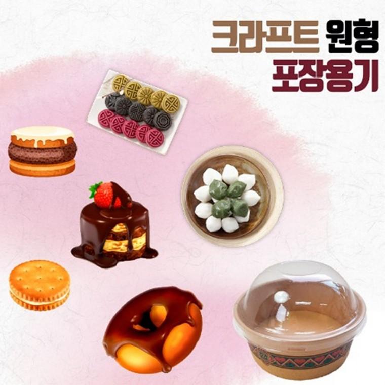 크라프트 원형 포장용기(5개묶음 1세트)