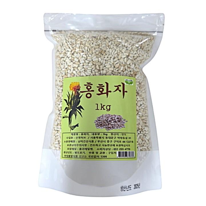 홍화씨 1kg