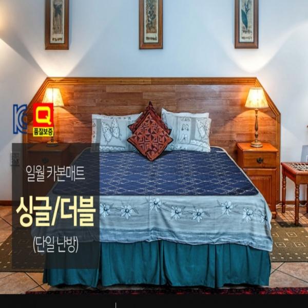 일월 워셔블 전기 카본매트 더블 140