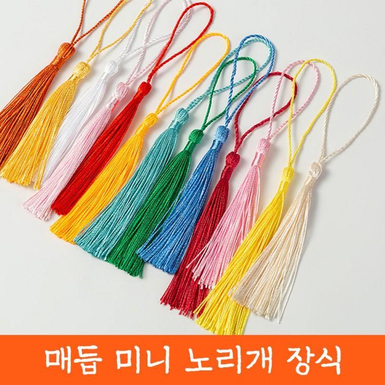 매듭 미니 노리개 장식 전통 고리형 장신구 줄 노리개 수술 소품 한복 보자기 선물 포장 핸드폰줄