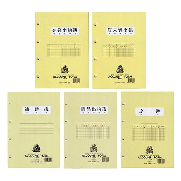 근영사 4공 장부 출납부 속지 리필지 18절