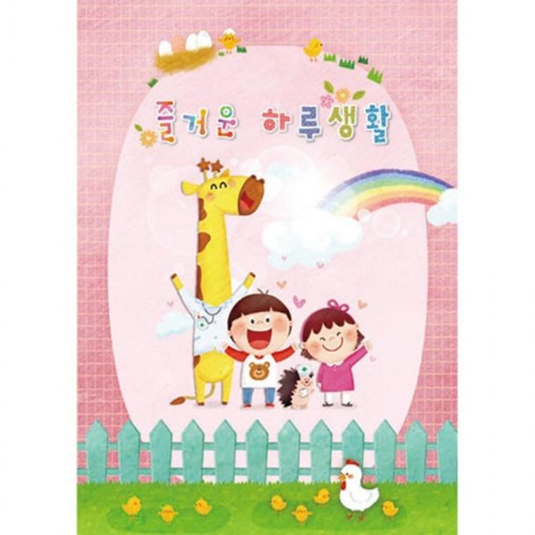 (5명용)즐거운 하루생활(울기린)