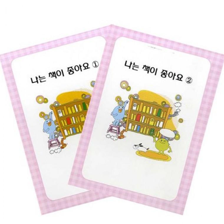 (5명용)나는 책이좋아요 2단계