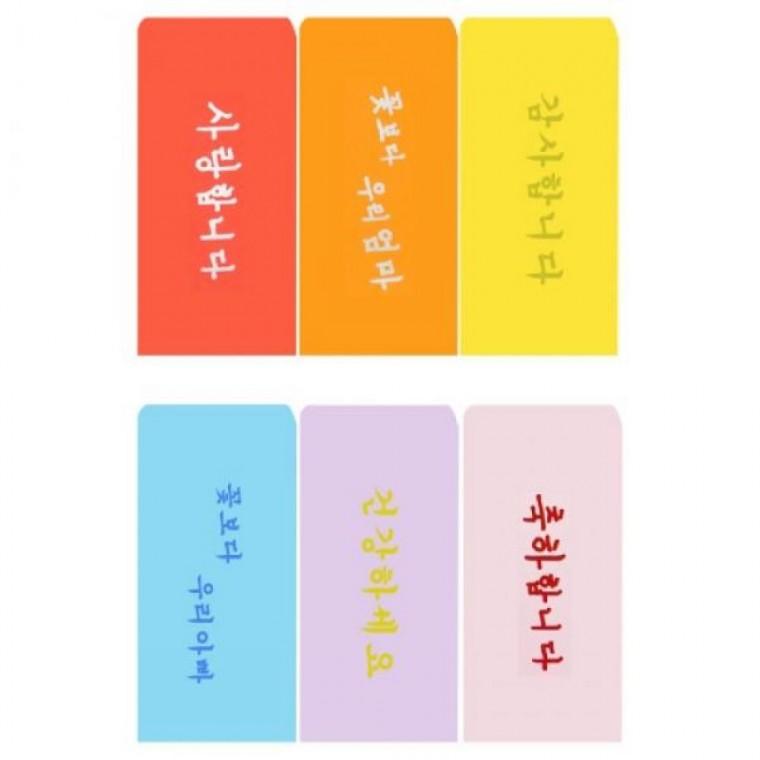 마음을전해요 봉투 6매 세로형 (감사.축하.건강.사랑.꽃보다엄마.아빠)
