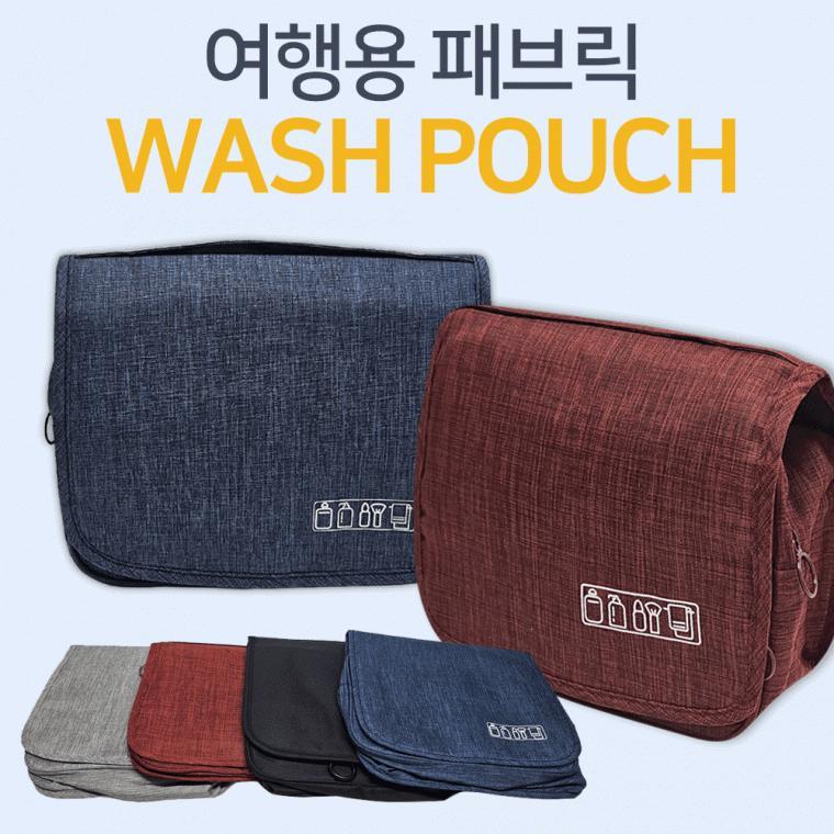 세면파우치[여행용 패브릭 세면파우치]세면파우치/화장품파우치/다용도가방/넉넉한수납/인쇄가능[아라무역]