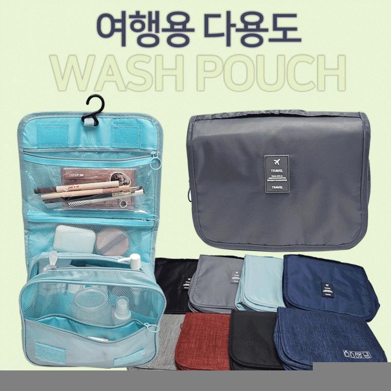 세면파우치[여행용파우치 모음]세면파우치/화장품파우치/다용도가방/넉넉한수납/인쇄가능[아라무역]