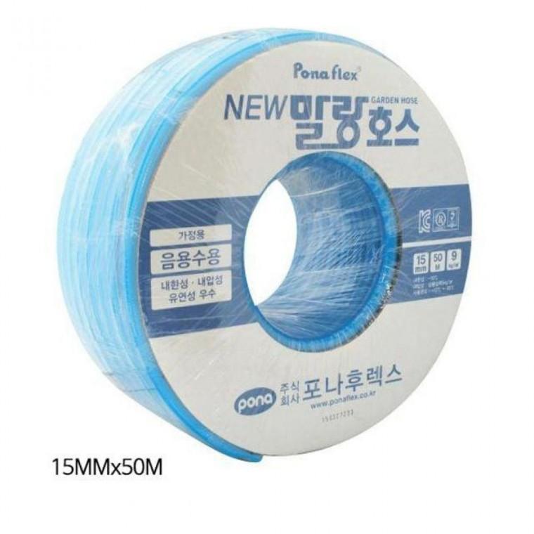 뉴말랑호스 15mm x 50m 음용수 및 급수용 식품용