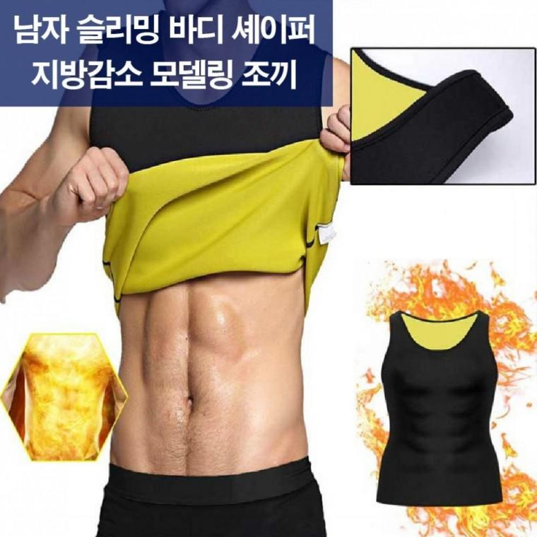 바디셰이퍼 모델링 조끼 지방 남성 바디 슬리밍 허리