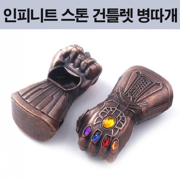 주먹오프너 병따개 병따개 병뚜껑 맥주 음료수 캠핑