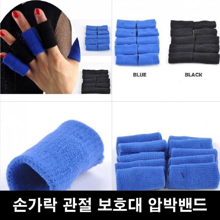 손가락보호밴드 손가락관절 보호대 아대 압박밴드 5p